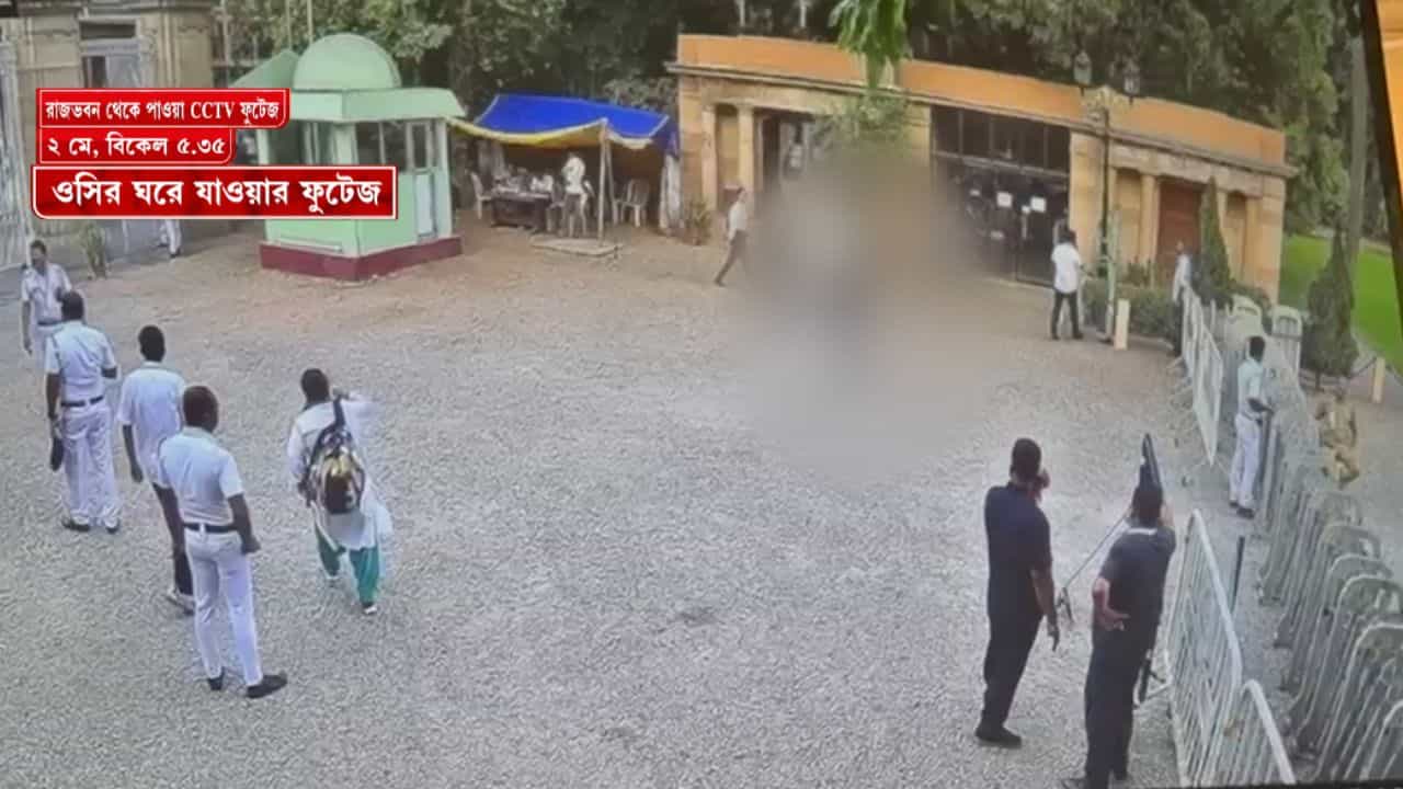 Raj Bhavan: ওই তরুণী তখন কাঁদতে কাঁদতে নেমে আসছিলেন... রাজভবনের CCTV ফুটেজ নিয়ে অন্যই দাবি পুলিশের Raj Bhavan: ওই তরুণী তখন কাঁদতে কাঁদতে নেমে আসছিলেন... রাজভবনের CCTV ফুটেজ নিয়ে অন্যই দাবি পুলিশের