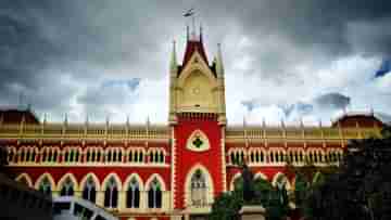 Calcutta High Court: ২২ সালের প্রাথমিক টেটে ২৪টি প্রশ্নই ভুল? কমিটি গড়ে দিল কলকাতা হাইকোর্ট