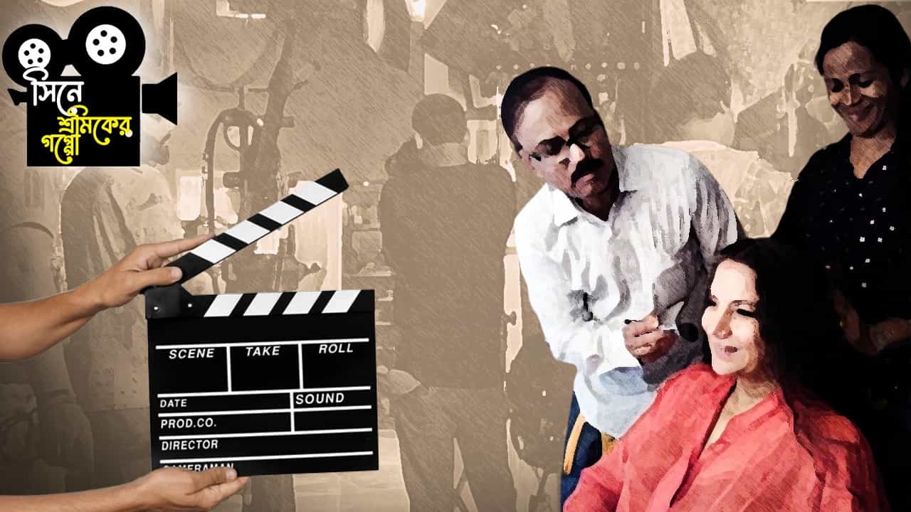 'পুড়ছে মরা, আমরা শ্মশানে বসে ভাত খেয়েছি,' টলিউডের অন্ধকার সত্যি চলে এল সামনে! 'পুড়ছে মরা, আমরা শ্মশানে বসে ভাত খেয়েছি,' টলিউডের অন্ধকার সত্যি চলে এল সামনে!