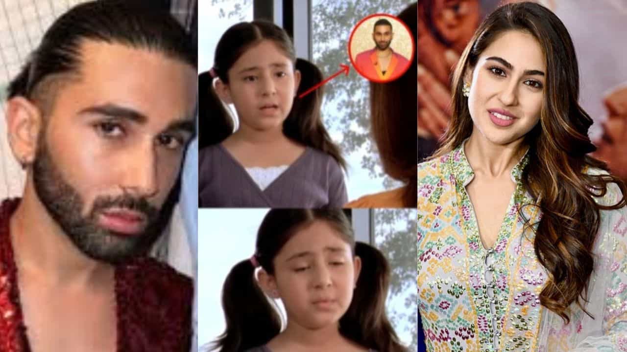 ওরি না সারা, সইফ-রানির সঙ্গে ছোটবেলায় অভিনয় করেছিলেন কে? জানা গেল প্রকৃত সত্য... ওরি না সারা, সইফ-রানির সঙ্গে ছোটবেলায় অভিনয় করেছিলেন কে? জানা গেল প্রকৃত সত্য...