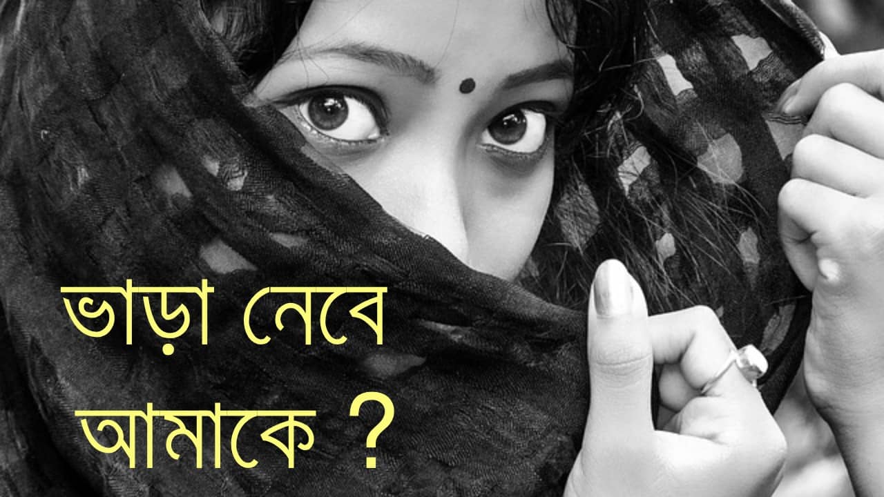 Girlfriend on rent in India: পুরুষরা আমায় ভাড়া নাও..., রেট চার্ট-ও দিলেন ভারতীয় তরুণী