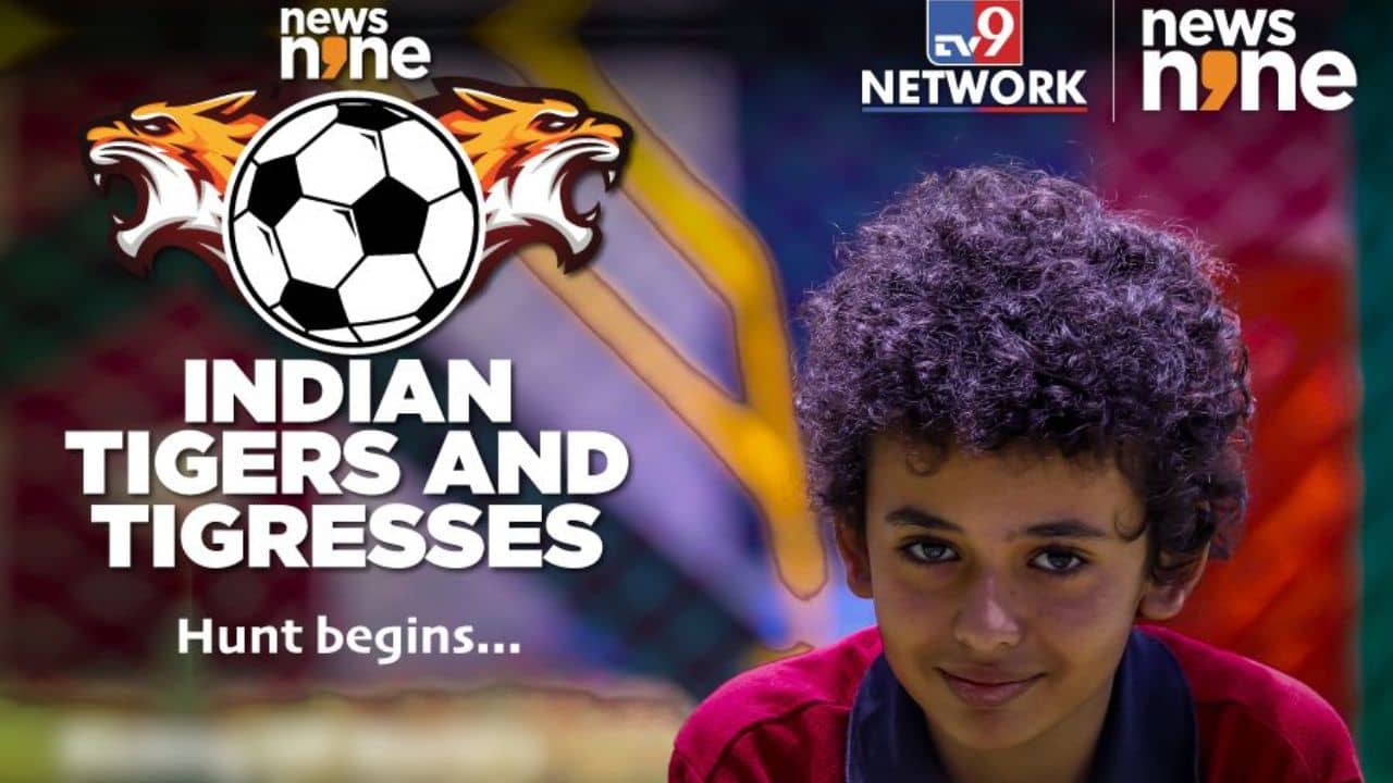 Indian Football: আগামীর হিরের খোঁজে... ‘ইন্ডিয়ান টাইগার্স ও টাইগ্রেস’ মহাযজ্ঞে মিলল অভূতপূর্ব সাড়া