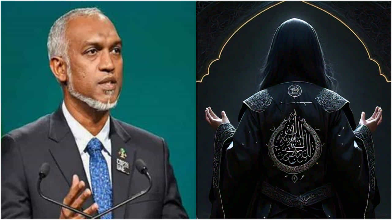 Maldives: প্রেসিডেন্ট মুইজ্জুর উপর কালো জাদু! গ্রেফতার মলদ্বীপের দুই মন্ত্রী Maldives: প্রেসিডেন্ট মুইজ্জুর উপর কালো জাদু! গ্রেফতার মলদ্বীপের দুই মন্ত্রী