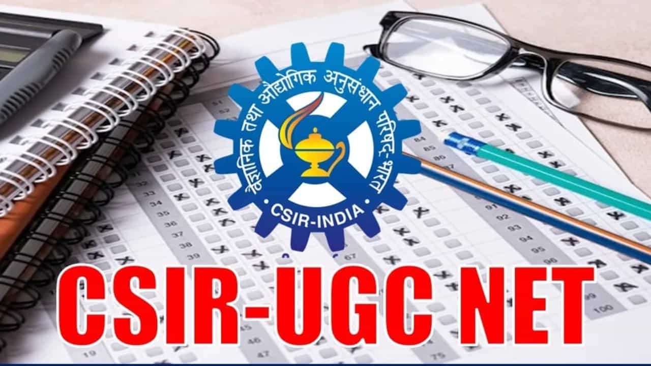 প্রশ্ন ফাঁস বিতর্কের মধ্যে স্থগিত CSIR-UGC-NET পরীক্ষা! প্রশ্ন ফাঁস বিতর্কের মধ্যে স্থগিত CSIR-UGC-NET পরীক্ষা!