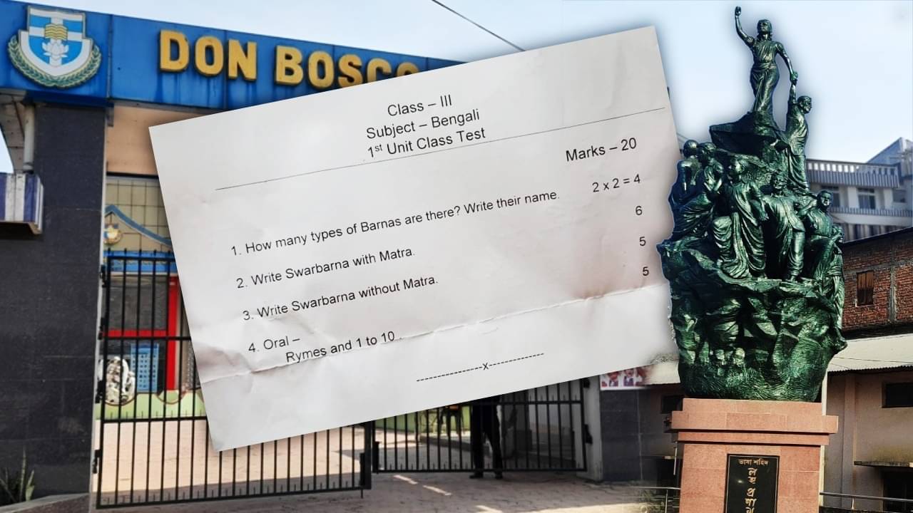 Don Bosco Shilchar: রাইট স্বরবর্ণ উইদ মাত্রা, বাংলা ভাষার প্রশ্ন হল খাঁটি ইংরাজিতে!