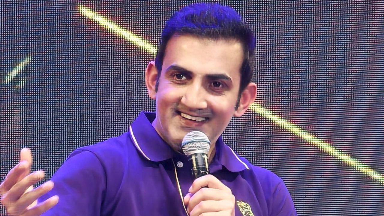 Gautam Gambhir: ভারতীয় দলের ভবিষ্যৎ কোচের সঙ্গে কথা বলছি? গৌতম গম্ভীরের জবাব... Gautam Gambhir: ভারতীয় দলের ভবিষ্যৎ কোচের সঙ্গে কথা বলছি? গৌতম গম্ভীরের জবাব...