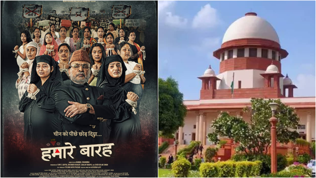 Hamare Baarah: ট্রেলরই যদি এমন হয়..., বিতর্কিত হামারে বারাহ-র মুক্তি আটকাল সুপ্রিম কোর্ট