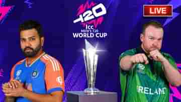 IND vs IRE Highlights, T20 WC 2024: চোখ ধাঁধানো শটে ছয় মেরে ম্যাচ ফিনিশ পন্থের