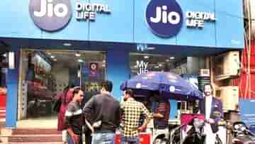 Jio New Tariff Plans: বেড়ে গেল জিও-র রিচার্জের খরচ, কোন প্ল্যানের নতুন কী দাম হচ্ছে দেখে নিন