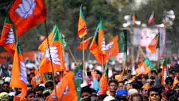 Bengal BJP: পরাজয় হয়েছে তাতে কী! থাকতে হবে কর্মীদের পাশে, বার্তা বিজেপির বৈঠকে