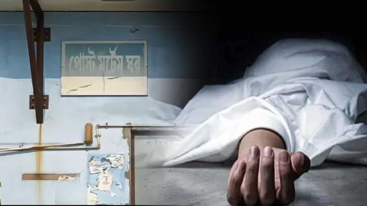 Berhampore: হোস্টেলের ঘরে নার্সের অস্বাভাবিক মৃত্যু! কী চলছে বহরমপুরের নার্সিংহোমে Berhampore: হোস্টেলের ঘরে নার্সের অস্বাভাবিক মৃত্যু! কী চলছে বহরমপুরের নার্সিংহোমে