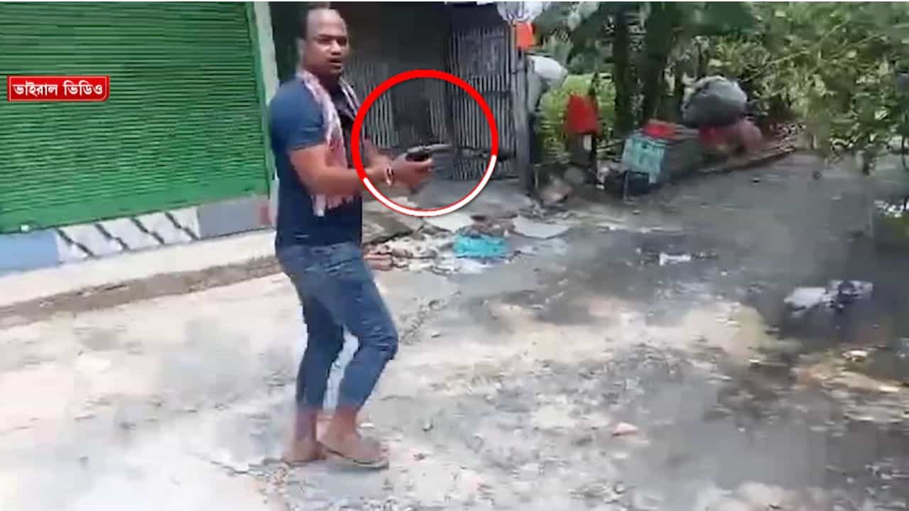Coochbehar: গণনা মিটতেই গ্রামে গামছা গলায় বন্দুক হাতে দাপাদাপি! ভিডিয়ো ভাইরাল কোচবিহারে Coochbehar: গণনা মিটতেই গ্রামে গামছা গলায় বন্দুক হাতে দাপাদাপি! ভিডিয়ো ভাইরাল কোচবিহারে
