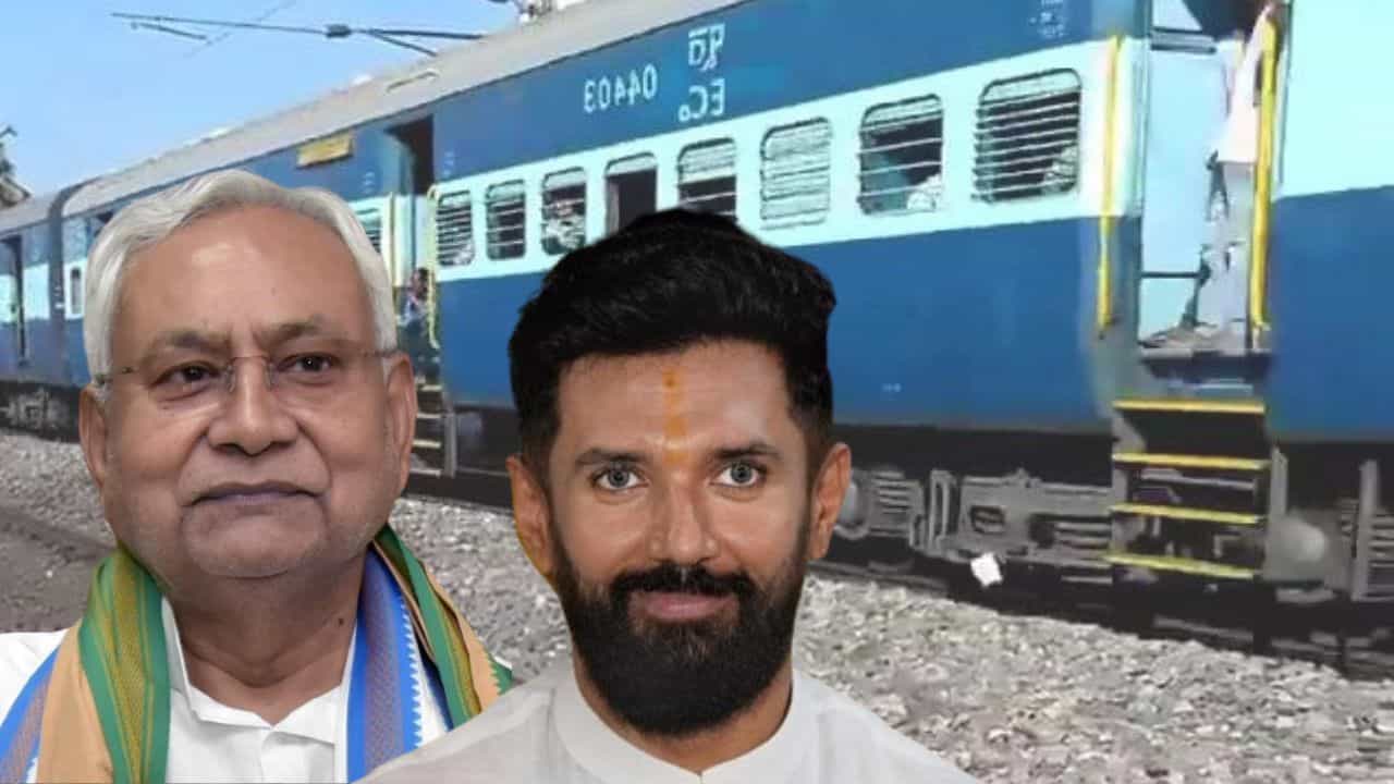 Rail Ministry: নীতীশ থেকে চিরাগ, সবার দাবি রেল মন্ত্রক! বিহারের নেতাদের এত রেল-প্রীতি কেন? Rail Ministry: নীতীশ থেকে চিরাগ, সবার দাবি রেল মন্ত্রক! বিহারের নেতাদের এত রেল-প্রীতি কেন?