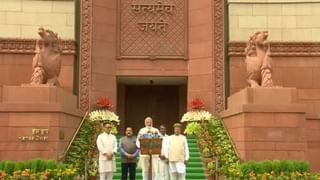 Parliament Live: সংসদে শপথ নিলেন প্রধানমন্ত্রী মোদী, বাইরে বিক্ষোভ বিরোধীদের