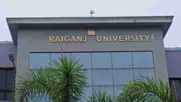 Raiganj University: রায়গঞ্জ বিশ্ববিদ্যালয়ে ক্যাগের অডিট, বড় ইঙ্গিত দিয়ে গেল ভিসিকে