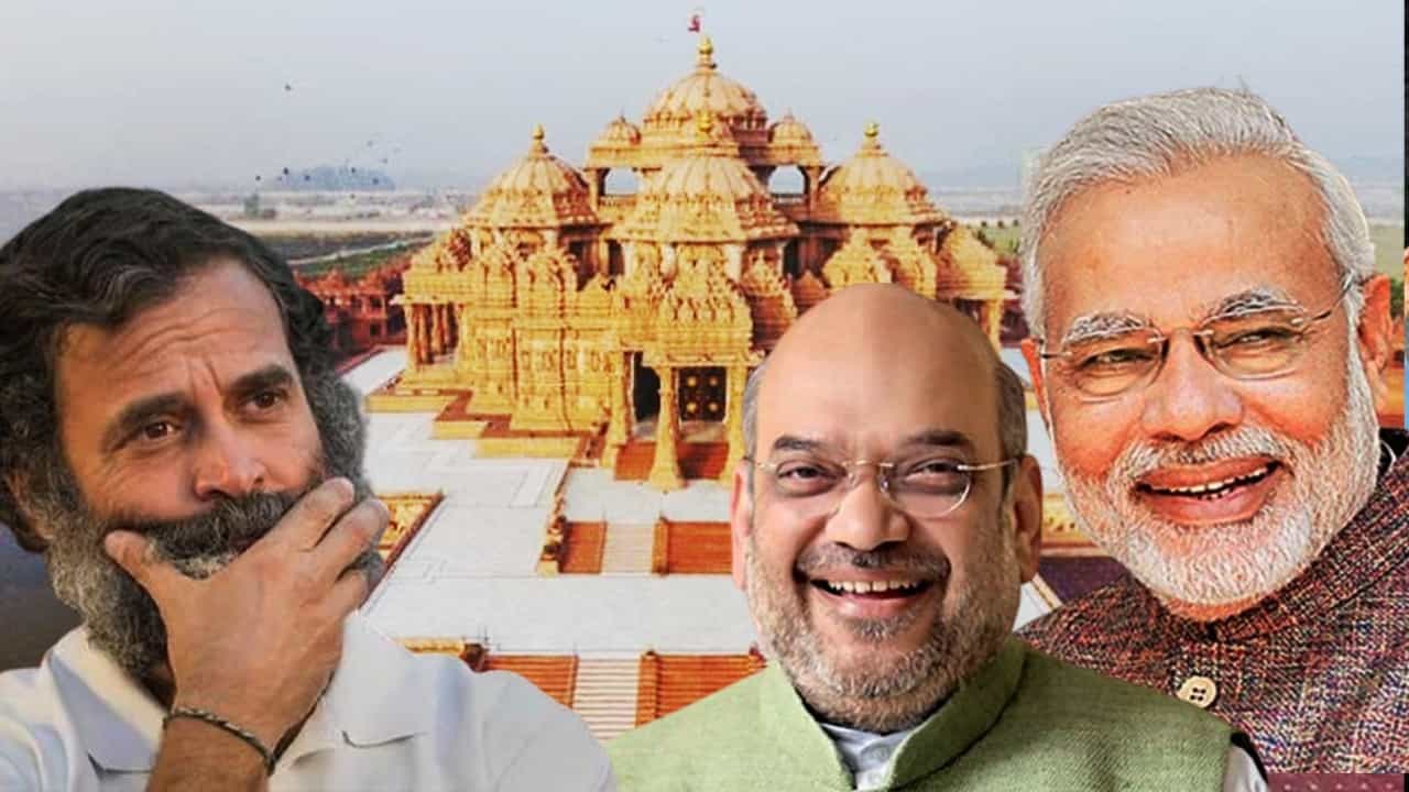 Exit Poll 2024-Gujrat: মোদী-শাহের গড় গুজরাটে কি এবার খাতা খুলতে পারবে কংগ্রেস? Exit Poll 2024-Gujrat: মোদী-শাহের গড় গুজরাটে কি এবার খাতা খুলতে পারবে কংগ্রেস?