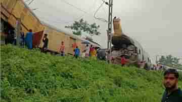 Train Accident: ইঞ্জিনের ওপর উঠল বগি, ছিটকে গিয়ে দুমড়ে গিয়েছে কামরা, ভয়ঙ্কর দুর্ঘটনা শিয়ালদহগামী কাঞ্চনজঙ্ঘা এক্সপ্রেসে