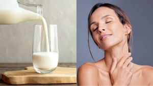Raw Milk for Skin: প্রসাধনীর ভিড়ে ত্বকের জন্য সেরা কোনটি বাছতে পারছেন না? সব ছেড়ে দুধ মাখুন