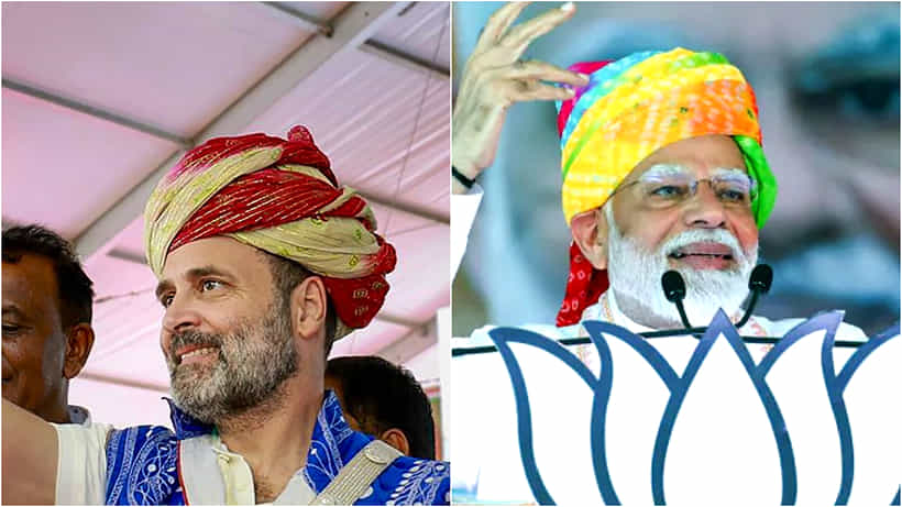 LS Election Exit Poll Results 2024: মধ্য প্রদেশ, ছত্তীসগঢ়, রাজস্থান - বিধানসভা ভোটের ফল উল্টে যাবে লোকসভায়?