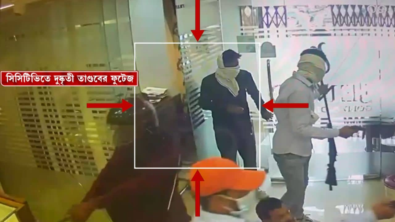 Robbery Attempt: ফের টার্গেট নামি সোনার দোকান! হেলমেট-রুমালে মুখ ঢেকে হানা