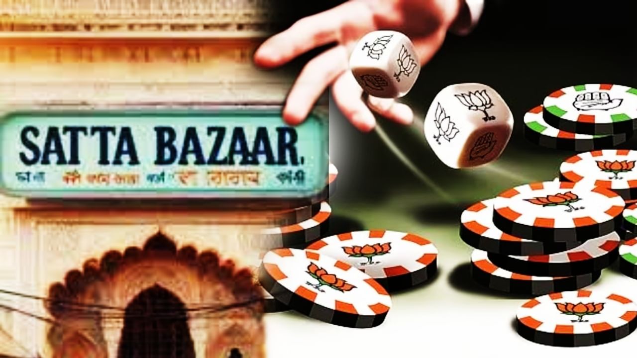 Satta Bazar prediction: লোকসভা ভোট নিয়ে 'সাট্টা বাজার'-এর বড়-সড় পূর্বাভাস! কোন দিকে বইছে হাওয়া?