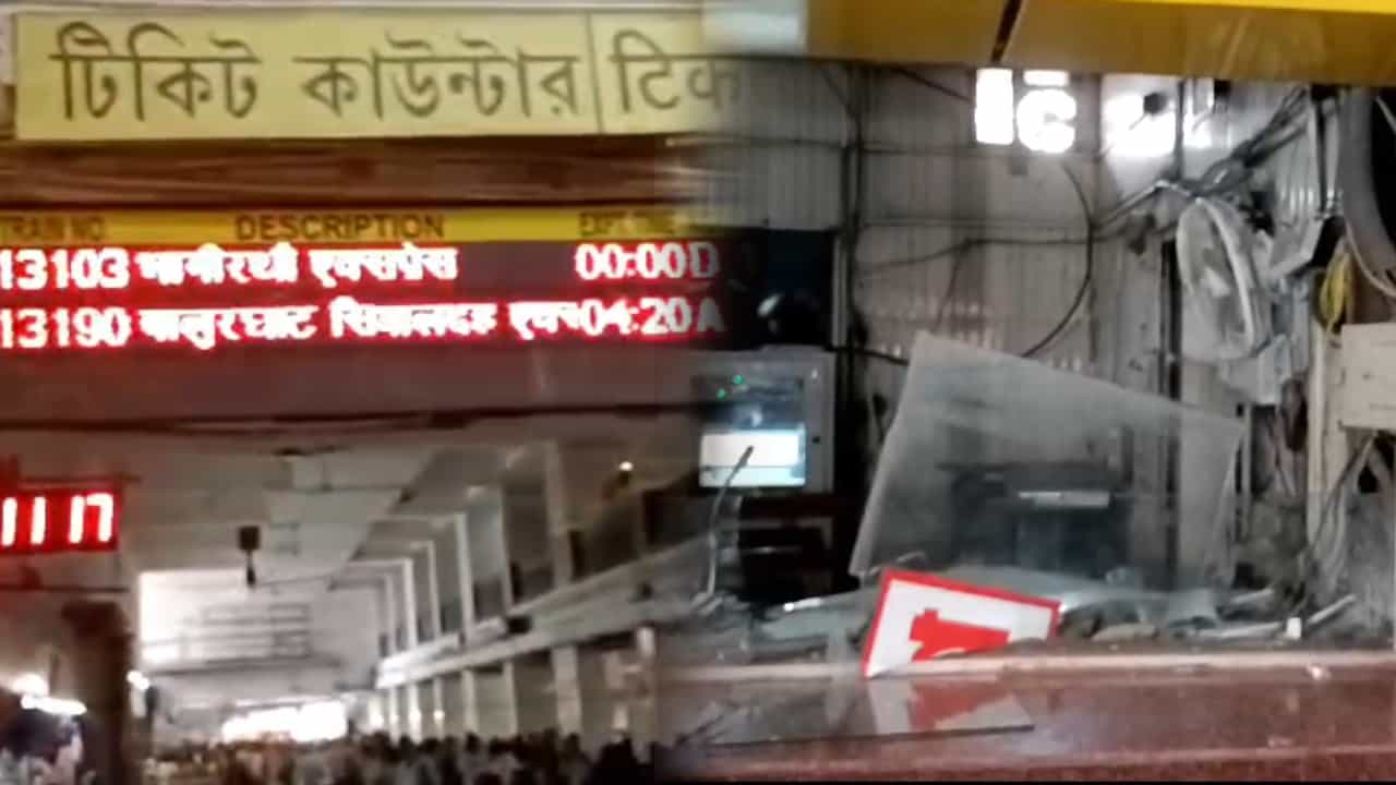 Sealdah Station: ভোগান্তির শেষ নেই! শিয়ালদহে স্টেশনে ক্ষোভের আগুন, চলল ভাঙচুর Sealdah Station: ভোগান্তির শেষ নেই! শিয়ালদহে স্টেশনে ক্ষোভের আগুন, চলল ভাঙচুর