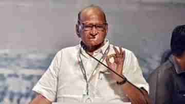 Sharad Pawar: মহারাষ্ট্রের দখল নেব, হুঙ্কার শরদের, জানিয়ে দিলেন পরিকল্পনাও