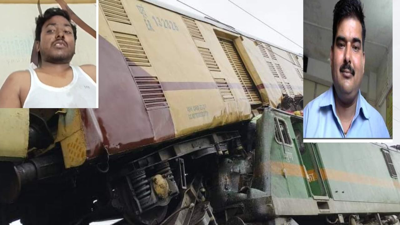 Kanchanjunga Express Accident: মৃতের নামেই FIR! কাঞ্চনজঙ্ঘা এক্সপ্রেস দুর্ঘটনায় ঘুরে গেল মোড়