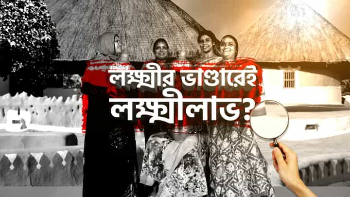 রাজ্যে বিজেপির স্বপ্নভঙ্গ! কোন চালে বাজিমাত তৃণমূলের? রাজ্যে বিজেপির স্বপ্নভঙ্গ! কোন চালে বাজিমাত তৃণমূলের?