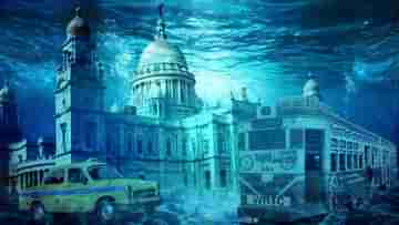 Kolkata sinking: সাগরে তলিয়ে যাচ্ছে কলকাতা, আমরা কি বসেই থাকব?