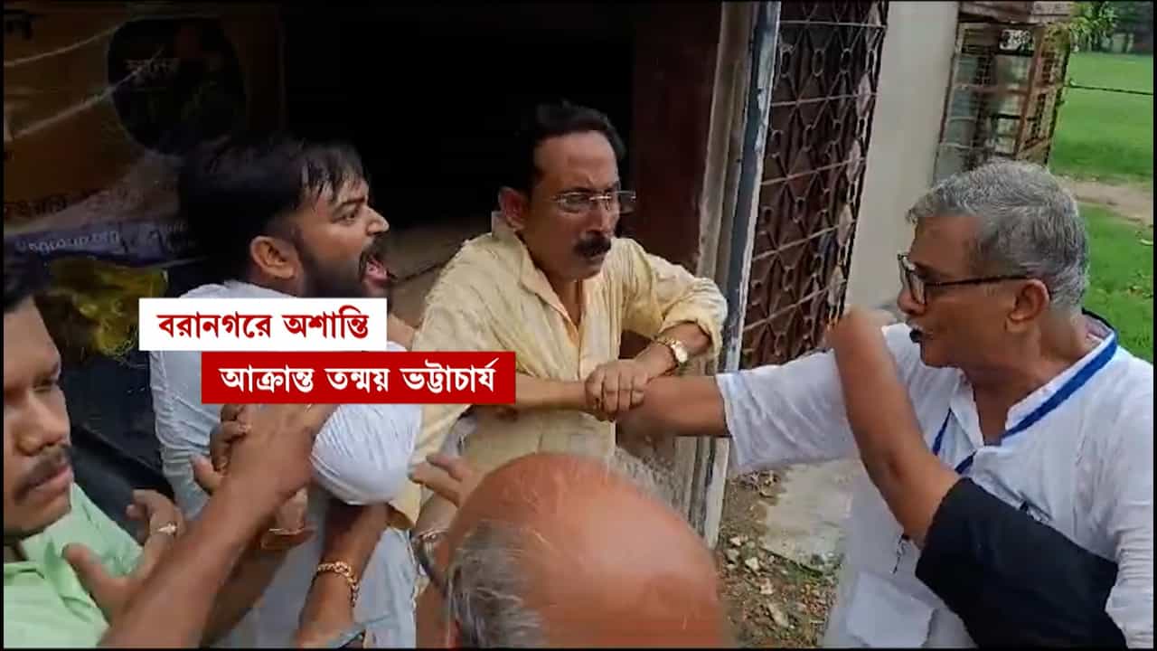 CPIM Tanmay Bhattacharya: তন্ময় ভট্টাচার্যকে জোর ধাক্কা, '২ সেকেন্ডে বুঝে নেব', গলা তুললেন প্রার্থীও CPIM Tanmay Bhattacharya: তন্ময় ভট্টাচার্যকে জোর ধাক্কা, '২ সেকেন্ডে বুঝে নেব', গলা তুললেন প্রার্থীও