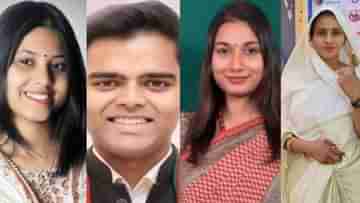 Youngest Candidates become MP: মাত্র ২৫ বছর বয়সে সংসদে পা রাখছেন ৪ প্রার্থী, এঁরা কারা?