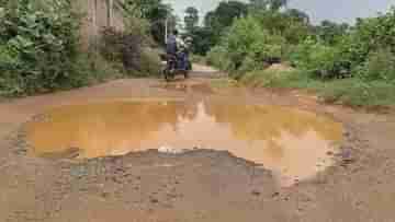 Bankura: রাস্তা নাকি ছোটখাটো পুকুর? TMC পিছিয়ে থাকাতেই ইচ্ছা করে করছে না সংস্কার, দাবি বিজেপির