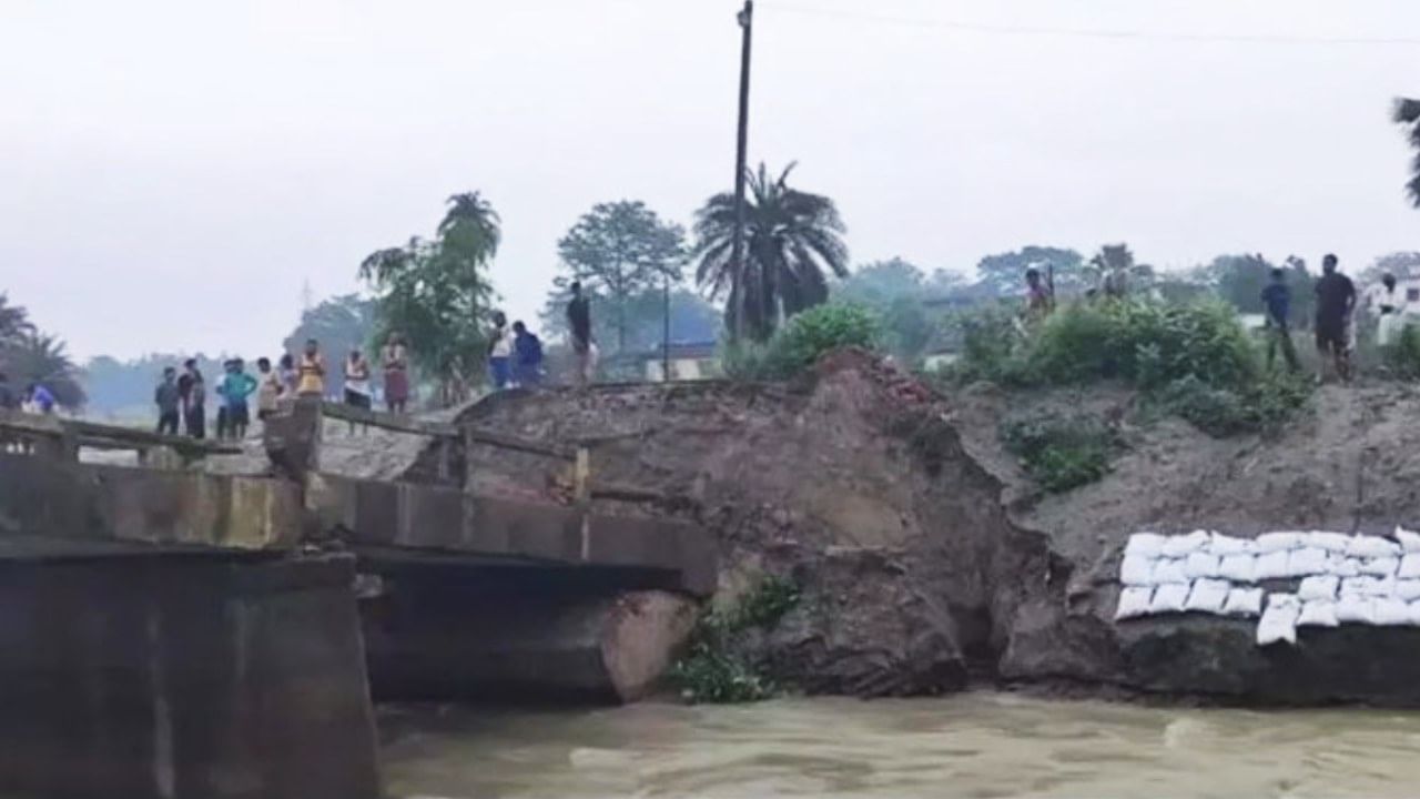Bihar Bridge Collapses: বৃষ্টির মতো সেতু ভেঙে পড়ছে বিহারে, আজ আরও একটা! ১৫ দিনে ৭ নম্বর