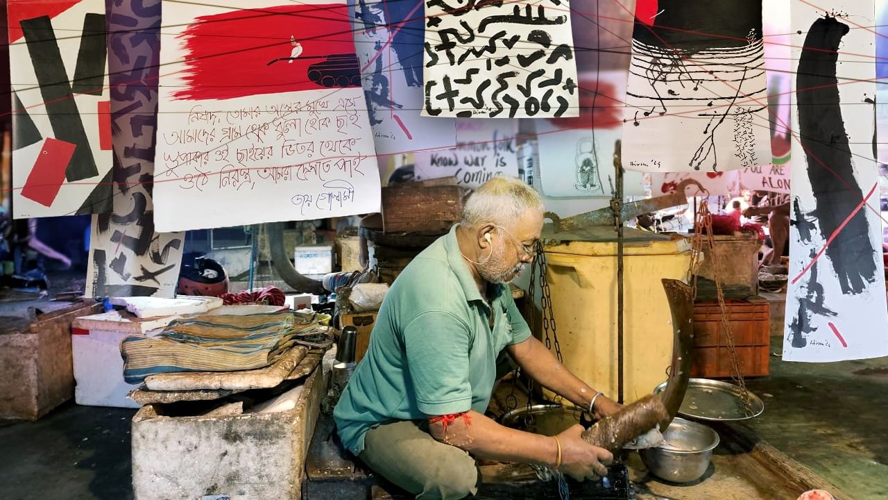 Fish Market in Howrah: মাছের বাজারে ছবির প্রদর্শনী!