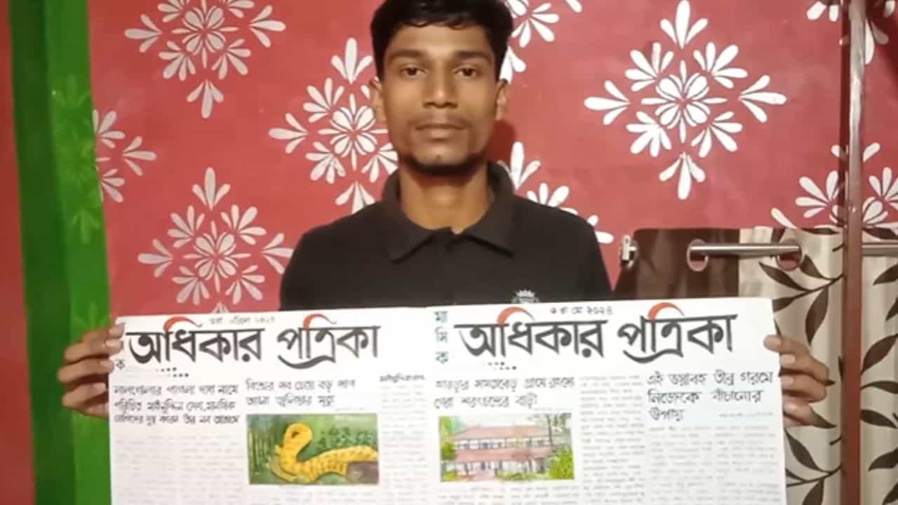 Garbeta: এই সংবাদপত্র গোটাটাই হাতে লেখা, ছবিও আঁকেন নিজে, এডিটর-রিপোর্টারের দায়িত্ব সামলাচ্ছেন এক কলেজ পড়ুয়া Garbeta: এই সংবাদপত্র গোটাটাই হাতে লেখা, ছবিও আঁকেন নিজে, এডিটর-রিপোর্টারের দায়িত্ব সামলাচ্ছেন এক কলেজ পড়ুয়া