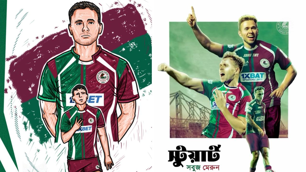 Mohun Bagan: সবুজ-মেরুনে ফুল ফোটাবেন গ্রেগ স্টুয়ার্ট, কত বছরের চুক্তিতে বাগানে এলেন স্কটিশ তারকা?