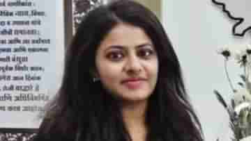 Trainee IAS officer Puja Khedkar: চাকরি হারাবেন ট্রেনি IAS পূজা? কেন্দ্রের বড় পদক্ষেপে শুরু জল্পনা