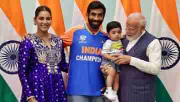 PM Modi-Jasprit Bumrah: প্রধানমন্ত্রী যেন স্নেহশীল দাদু, বুমরার ছেলেকে দেখেই কোলে তুলে নিলেন মোদী