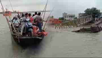 Purba Medinipur: ডুবেছে জেটি, প্রাণের ঝুঁকি নিয়ে চলছে যাতায়াত! শঙ্কার মেঘ ঘনাচ্ছে কাঁথি-নন্দীগ্রামে