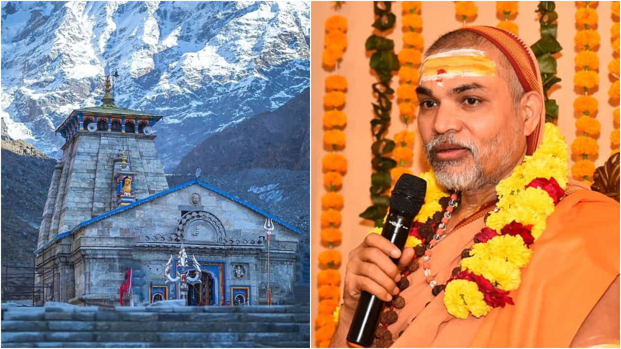 Shankaracharya: কেদারনাথ থেকে গায়েব ২২ কেজি সোনা! গুরুতর অভিযোগ শঙ্করাচার্যর Shankaracharya: কেদারনাথ থেকে গায়েব ২২ কেজি সোনা! গুরুতর অভিযোগ শঙ্করাচার্যর