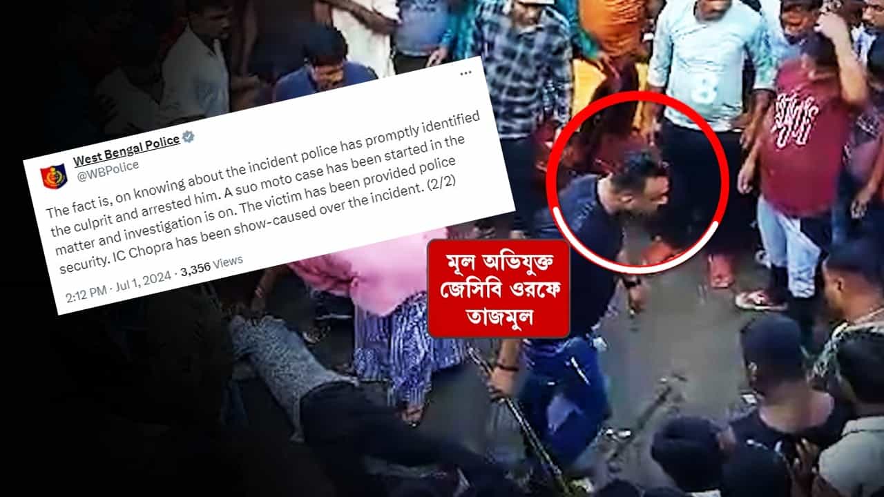 Chopra Incident: বিতর্কের মাঝেই পদক্ষেপ পুলিশের, শোকজ় করা হল চোপড়া থানার আইসিকে Chopra Incident: বিতর্কের মাঝেই পদক্ষেপ পুলিশের, শোকজ় করা হল চোপড়া থানার আইসিকে