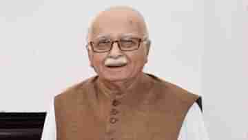 Lal Krishna Advani: ফের অসুস্থ লালকৃষ্ণ আদবাণী, বাড়ি ফেরার একদিনের মধ্যেই আবার ভর্তি হাসপাতালে