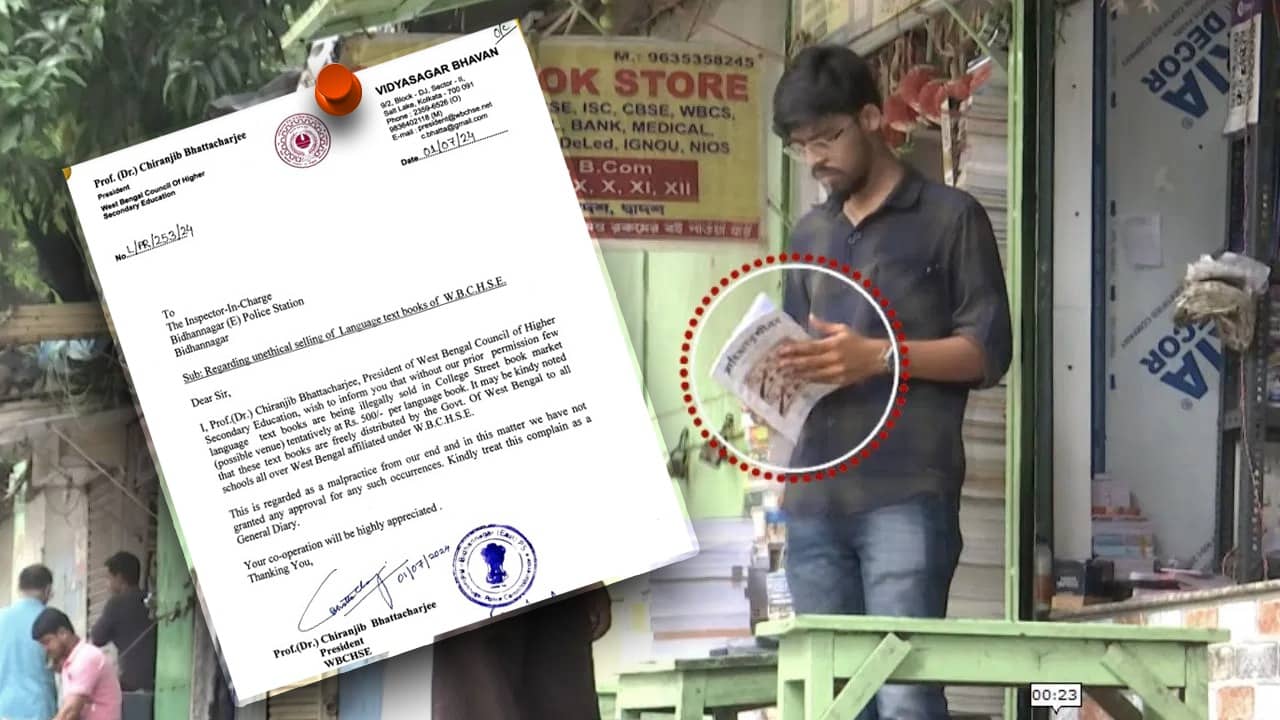 Text Book Piracy: বইপাড়ায় বেআইনিভাবে বিকোচ্ছে পাঠ্যবই! TV9 বাংলায় খবর প্রকাশিত হতেই পদক্ষেপ উচ্চমাধ্যমিক শিক্ষা সংসদের