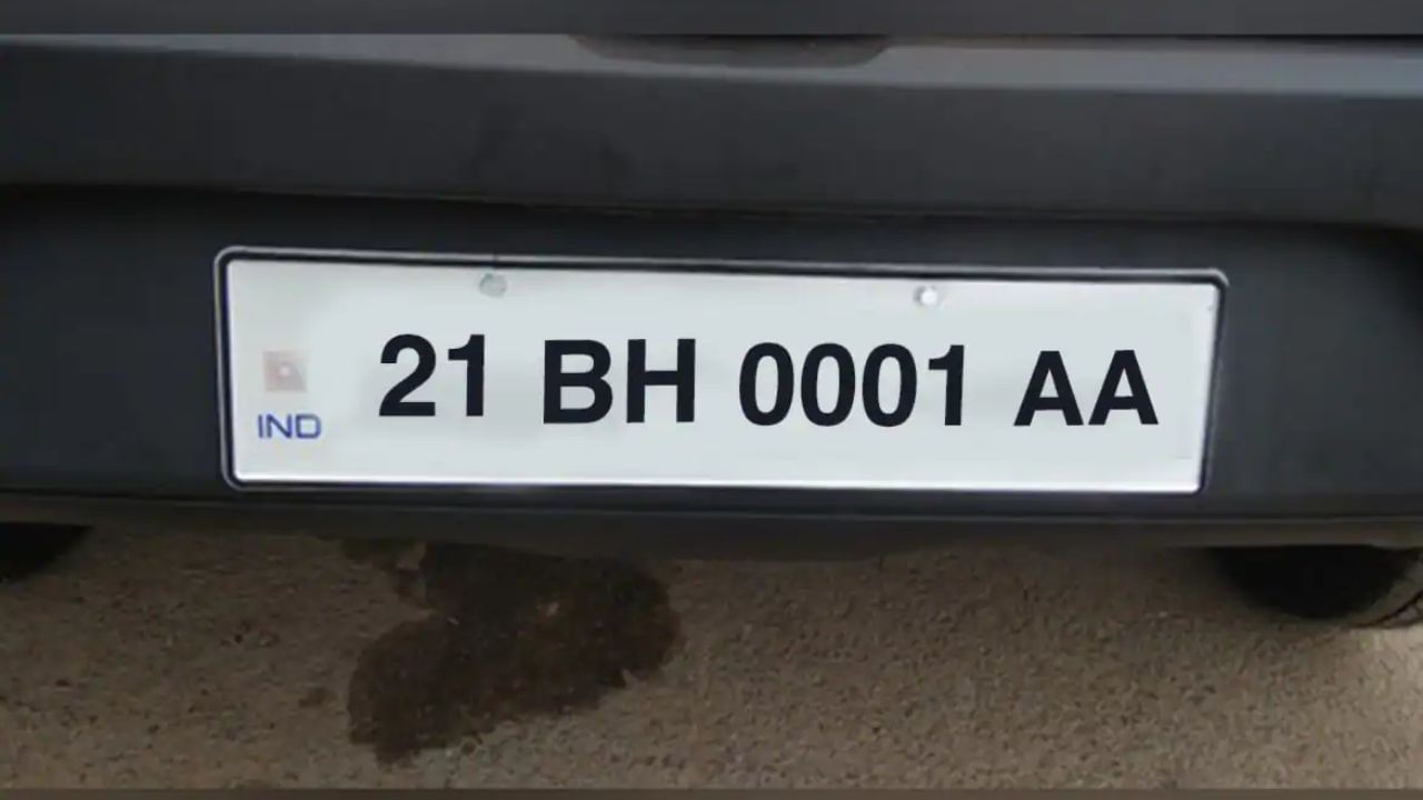 BH Number Plate: BH লেখা নম্বর প্লেট থাকলে কী সুবিধা পাবেন, আপনি কি চাইলেই পেতে পারেন এই বিশেষ নম্বর? BH Number Plate: BH লেখা নম্বর প্লেট থাকলে কী সুবিধা পাবেন, আপনি কি চাইলেই পেতে পারেন এই বিশেষ নম্বর?