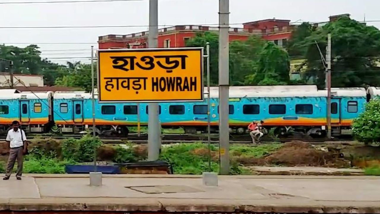 Howrah- Special Train timing: শ্রাবণ মাসে হাওড়া থেকে ছাড়বে এই বিশেষ ট্রেনগুলি, কোন স্টেশনে কখন পৌঁছবে, জেনে নিন সব তথ্য Howrah- Special Train timing: শ্রাবণ মাসে হাওড়া থেকে ছাড়বে এই বিশেষ ট্রেনগুলি, কোন স্টেশনে কখন পৌঁছবে, জেনে নিন সব তথ্য