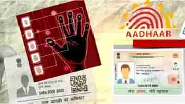 Cyber Crime: আঙুলের ছাপ নকল করে লক্ষ লক্ষ টাকার প্রতারণা, বড় নির্দেশ আদালতের