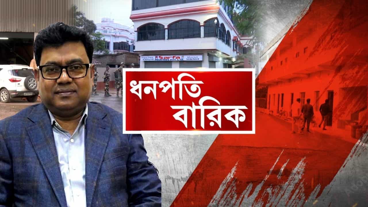Abdul Barik: এনামূল বলেছিল বারিক 'গুরু', নাটকীয়তায় মোড়া তাঁর উত্থান... জানেন কে এই আব্দুল বারিক বিশ্বাস Abdul Barik: এনামূল বলেছিল বারিক 'গুরু', নাটকীয়তায় মোড়া তাঁর উত্থান... জানেন কে এই আব্দুল বারিক বিশ্বাস