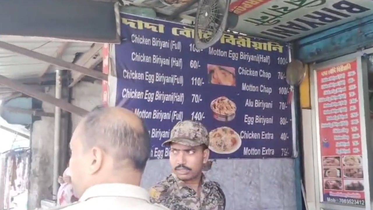 Biriyani: নাম করা বিরিয়ানির দোকানে রেইড, খবর ছড়াতেই হইচই শহরে