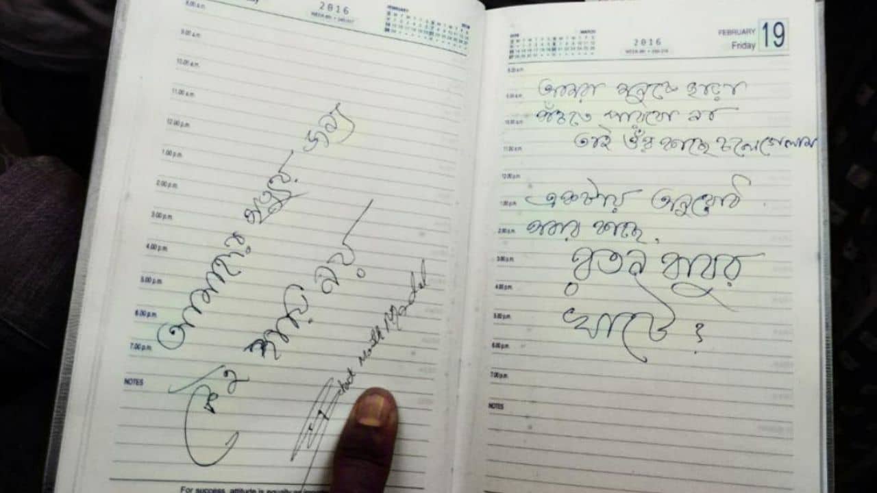 Barasat: মনুকে ছাড়া বাঁচতে পারব না, সেই জুলাইয়েই আত্মঘাতী হলেন মা-বাবাও